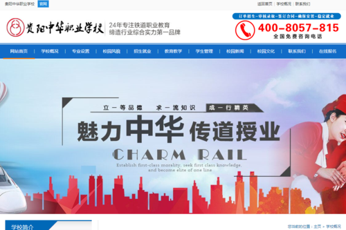 百度客户案例-云岩区岸津教育信息咨询服务部
