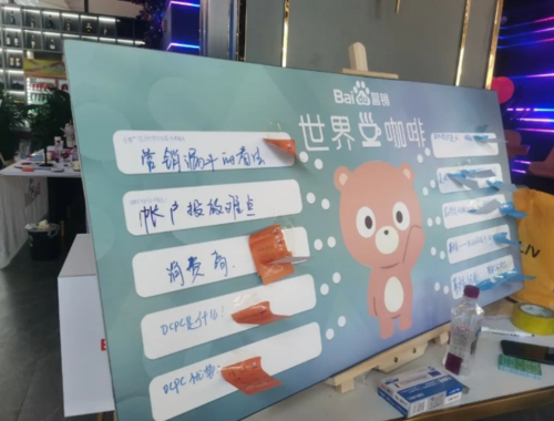 百度全链路AI营销世界咖啡